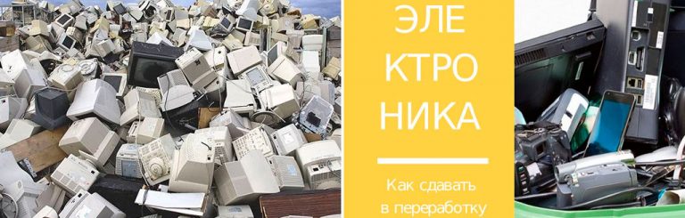 Как заработать на утилизации компьютерной техники